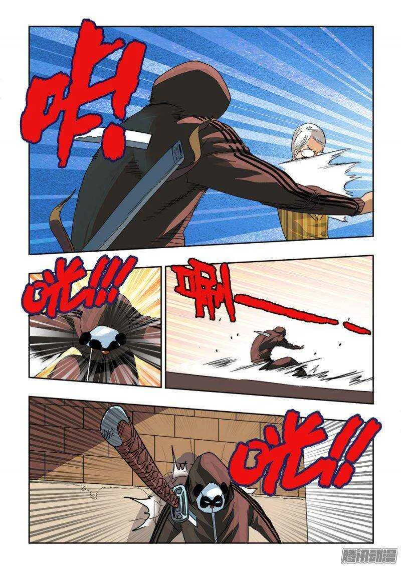 第201回 劫匪 第8页