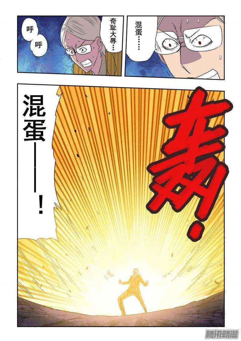 第201回 劫匪 第13页