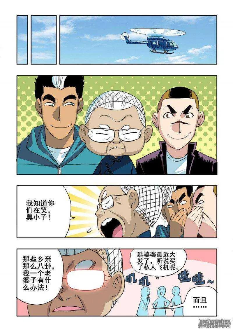 第201回 劫匪 第14页