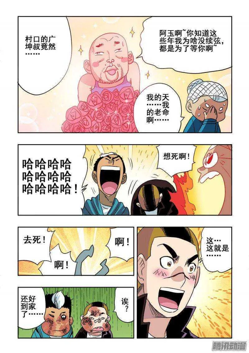 第201回 劫匪 第15页