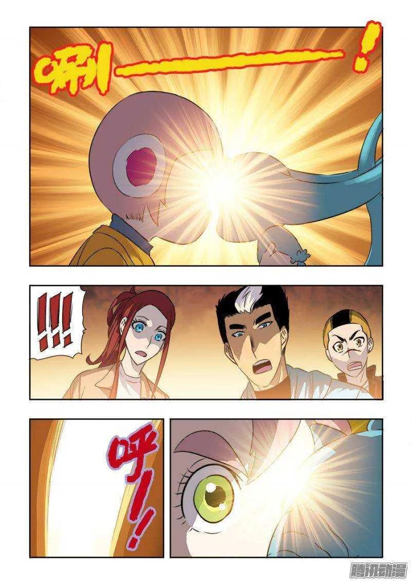 第203回 作梗 第8页