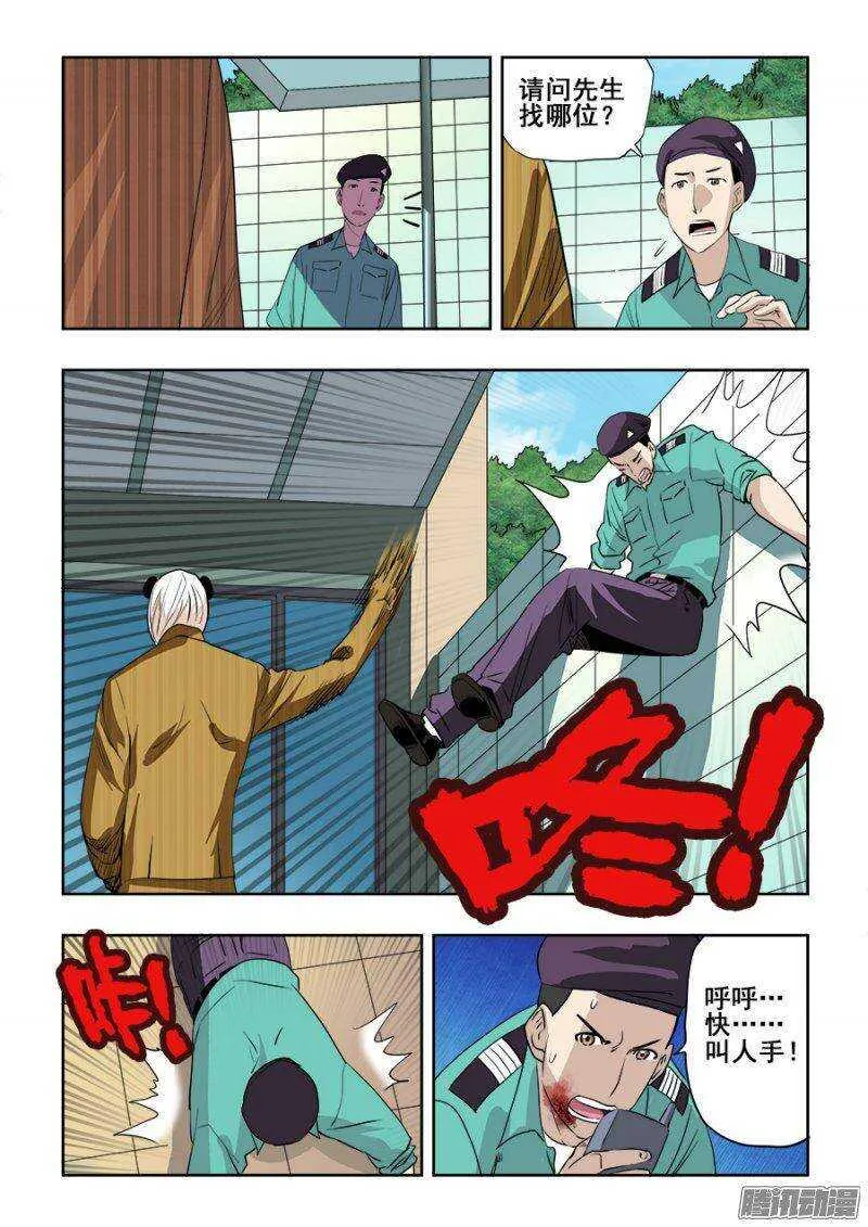 第203回 作梗 第12页