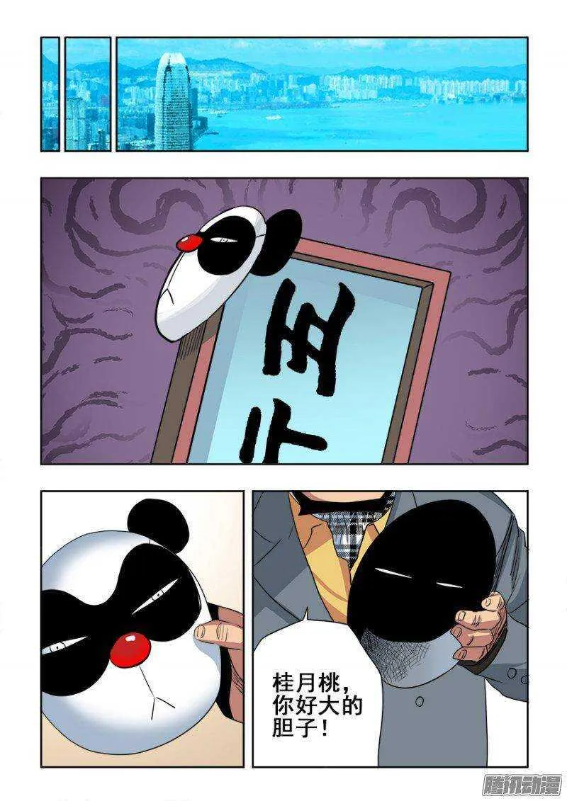 第204回 闹事 第13页