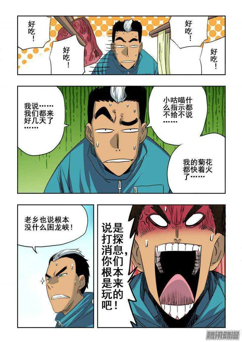 第205回 三方 第2页