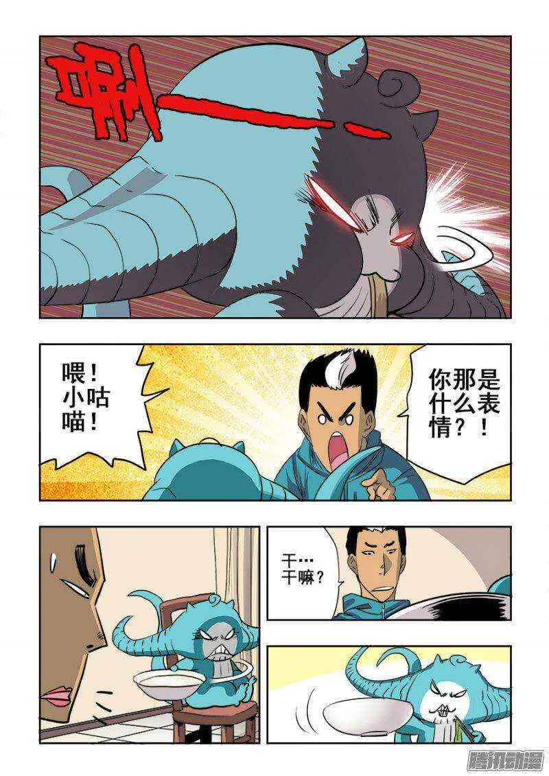 第205回 三方 第3页
