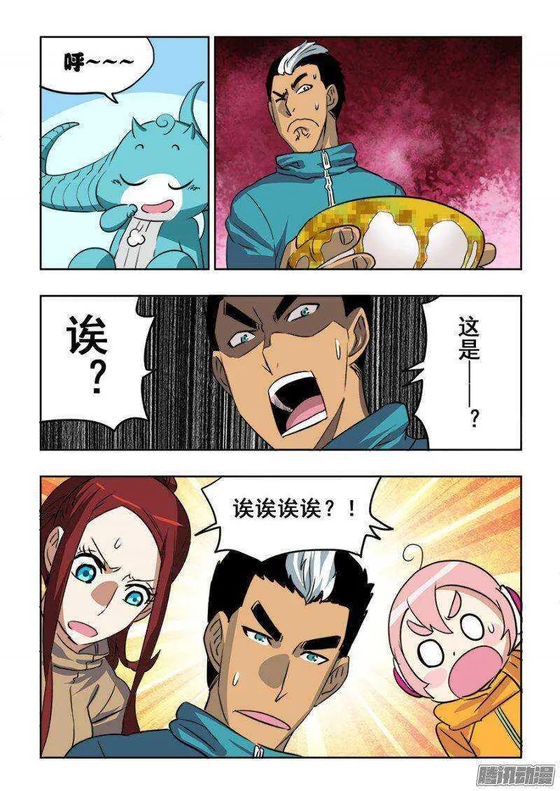 第205回 三方 第6页