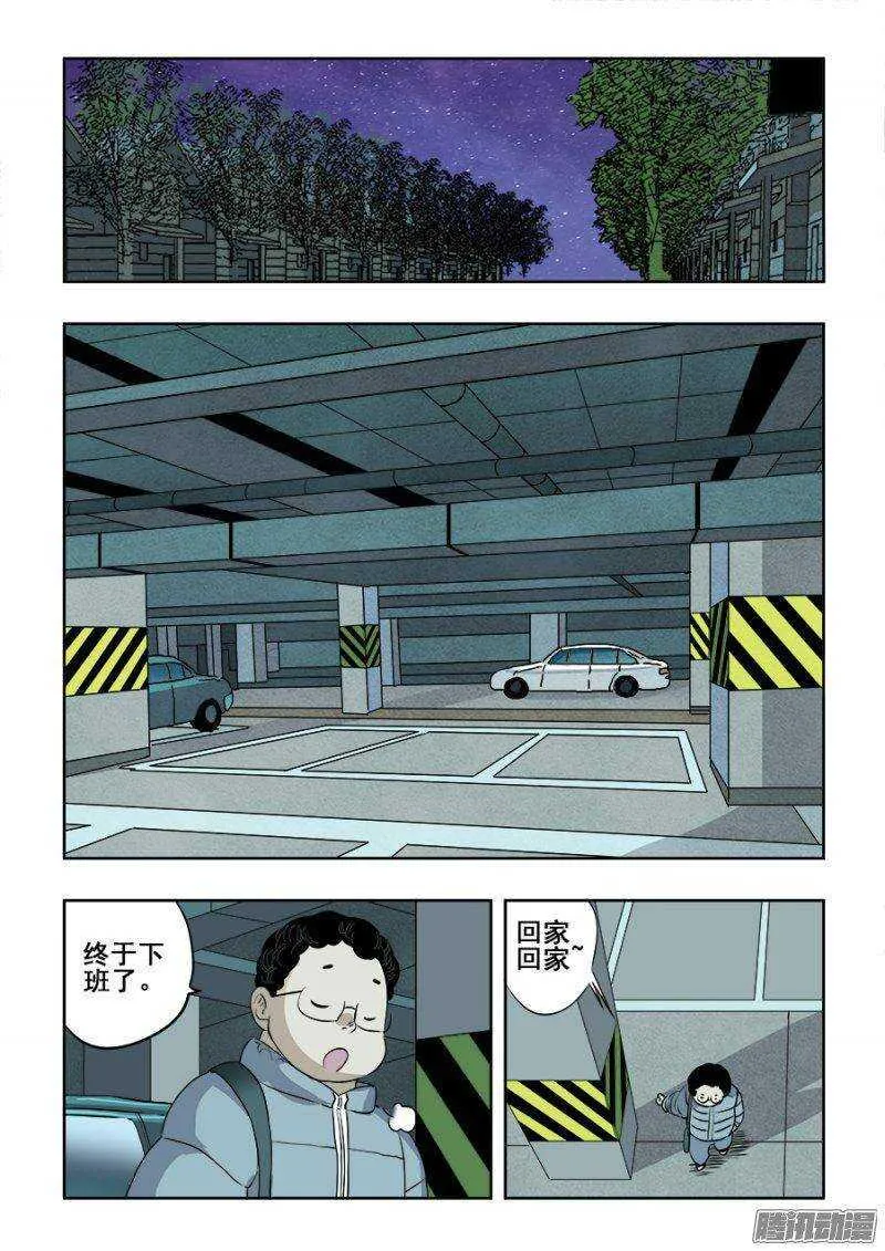 第205回 三方 第7页