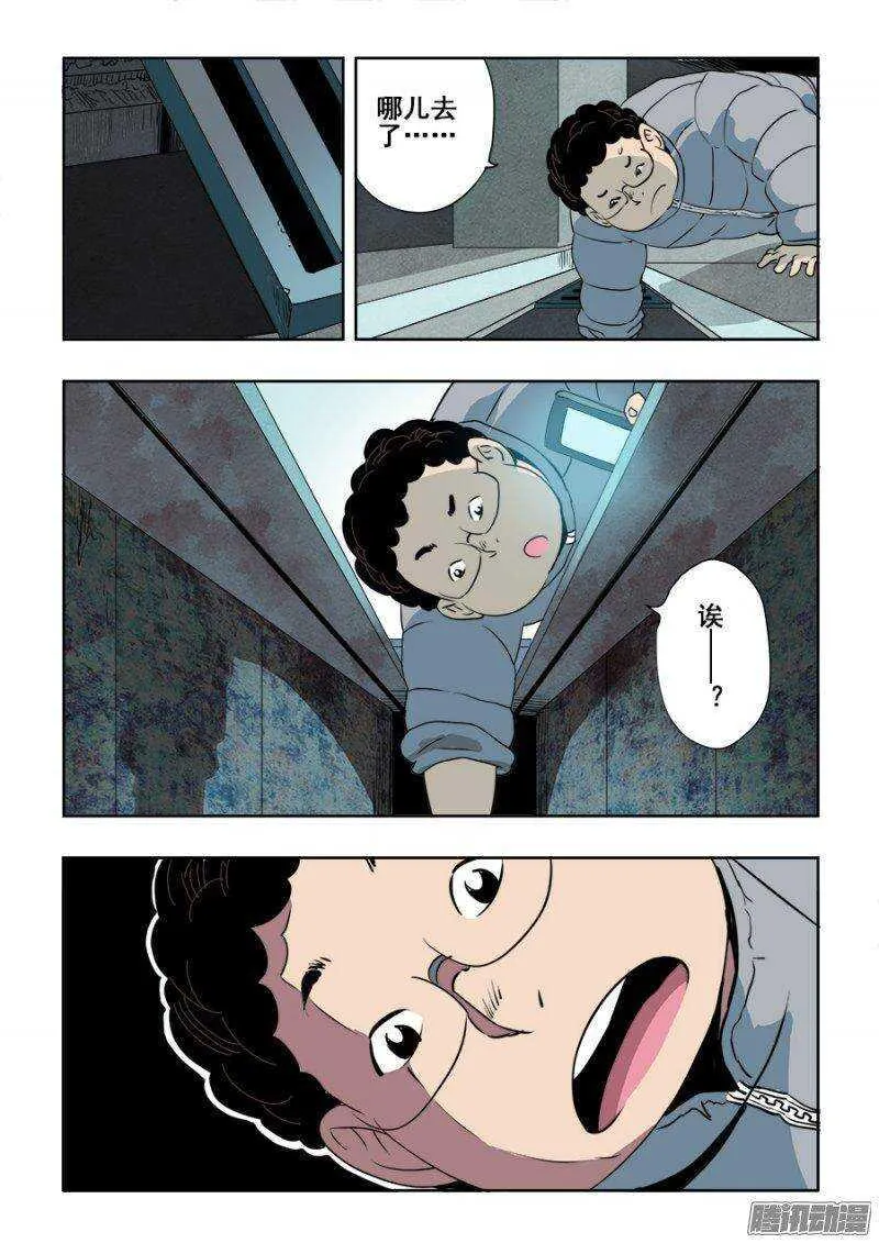 第205回 三方 第9页