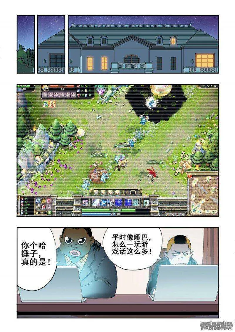 第205回 三方 第11页