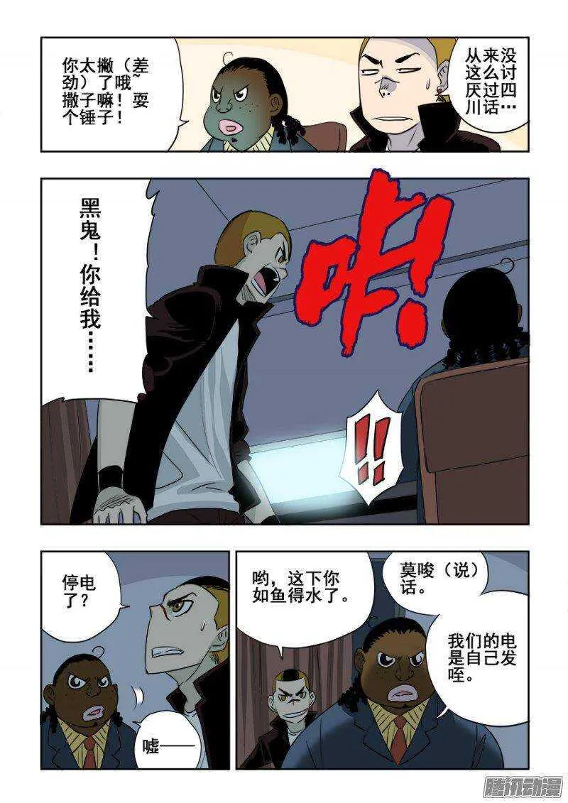 第205回 三方 第12页