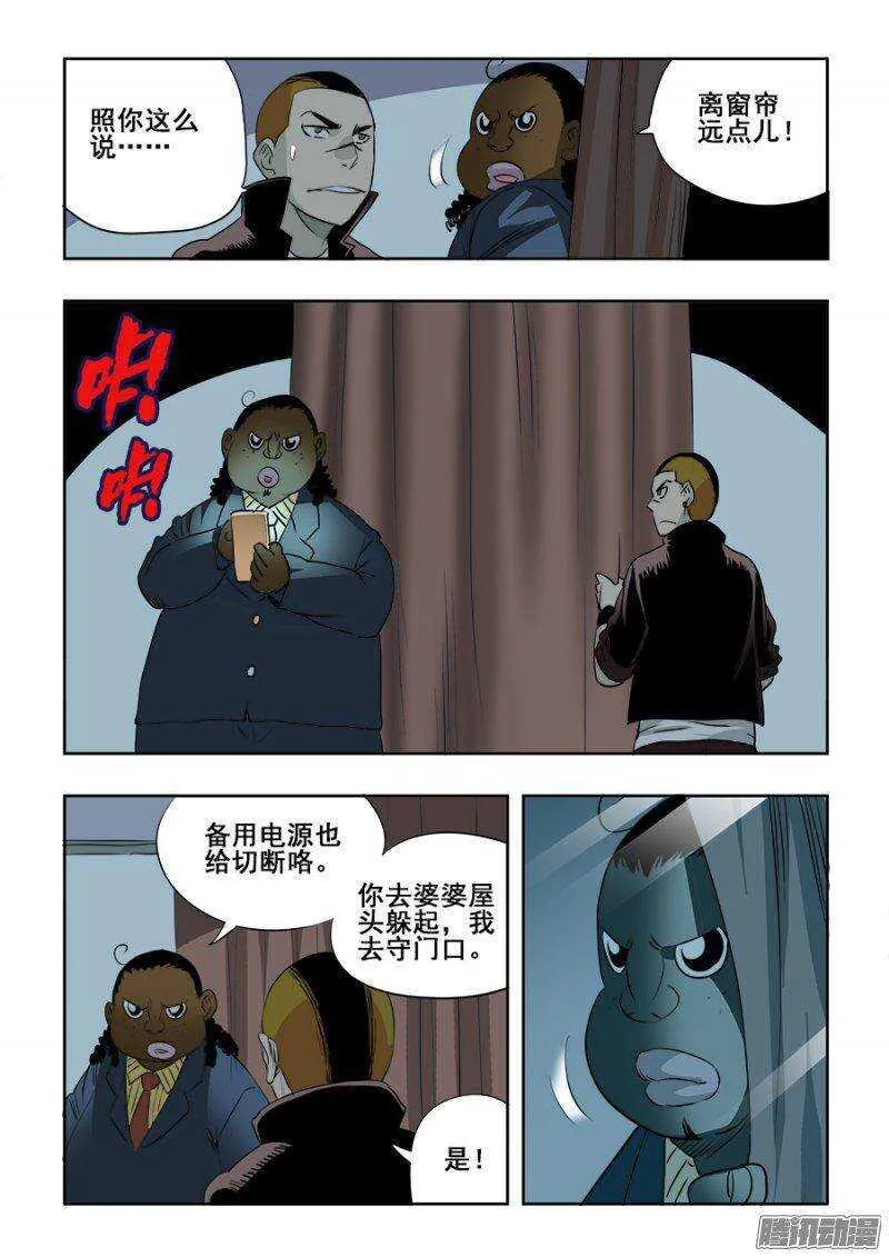 第205回 三方 第13页