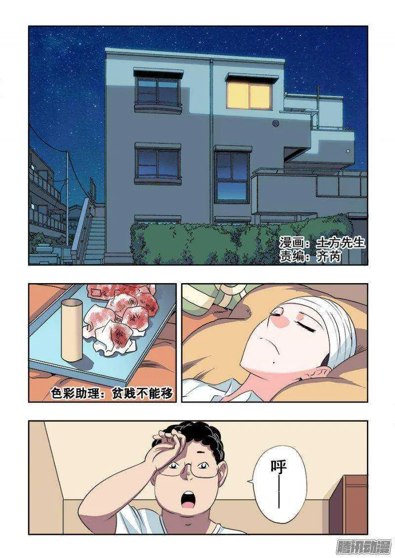 第206回 向导 第1页