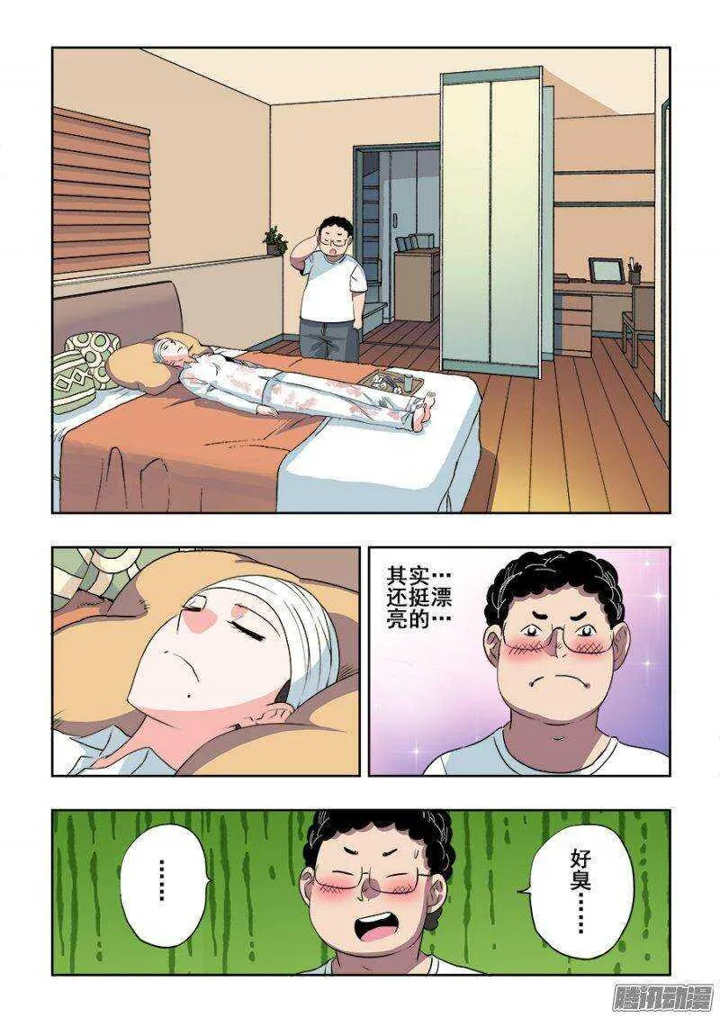 第206回 向导 第2页