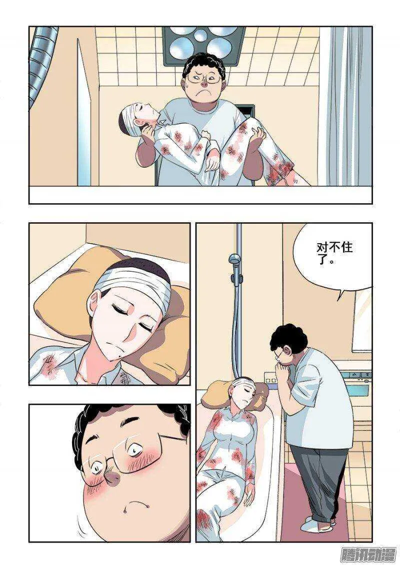 第206回 向导 第3页
