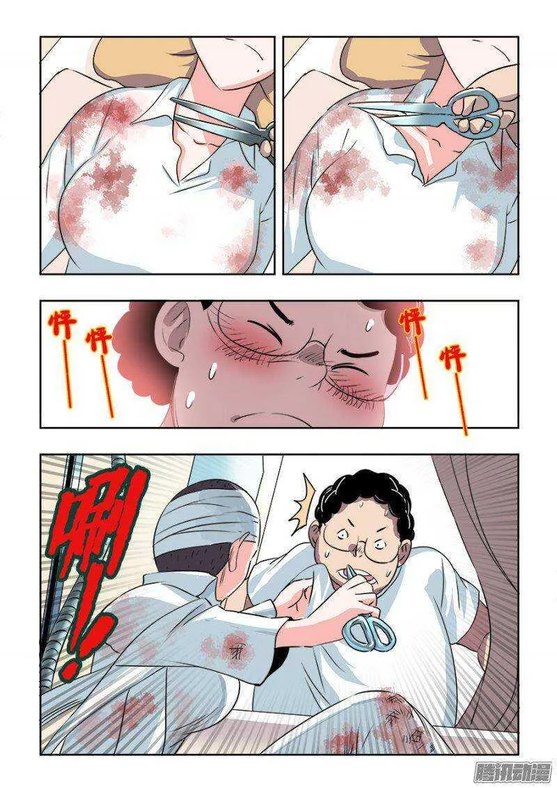 第206回 向导 第4页