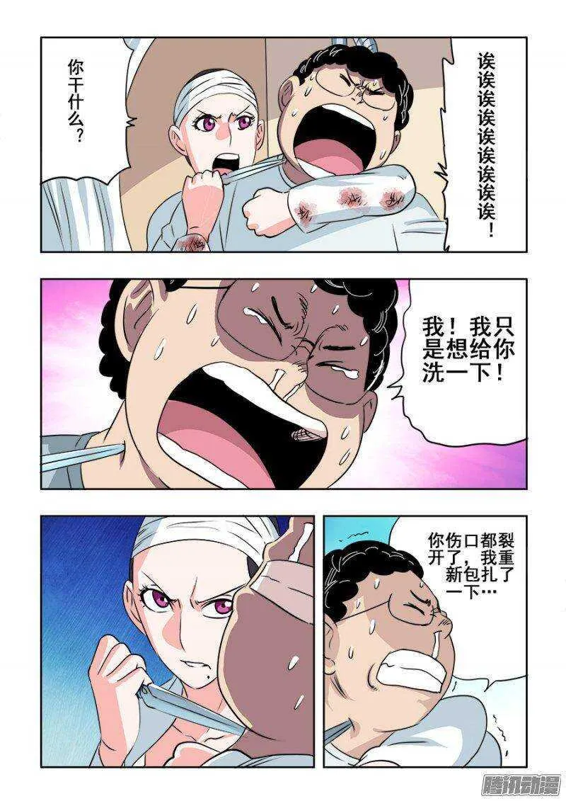 第206回 向导 第5页