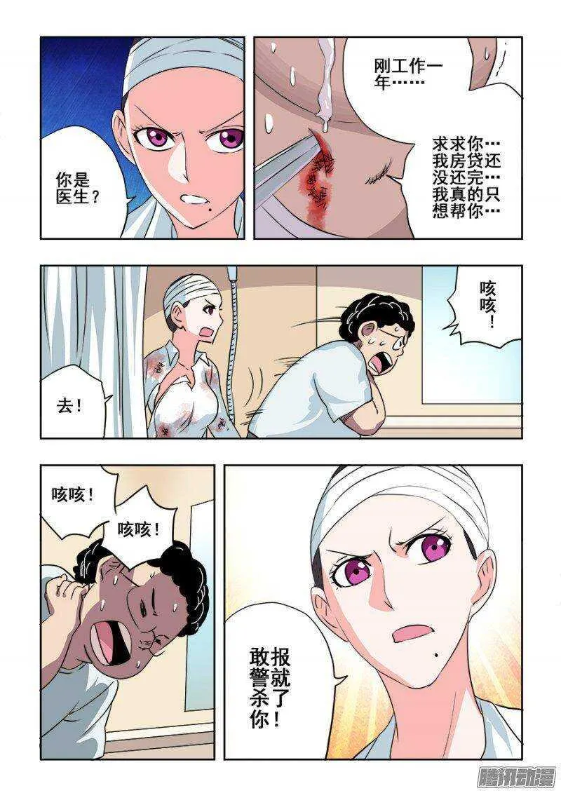 第206回 向导 第6页