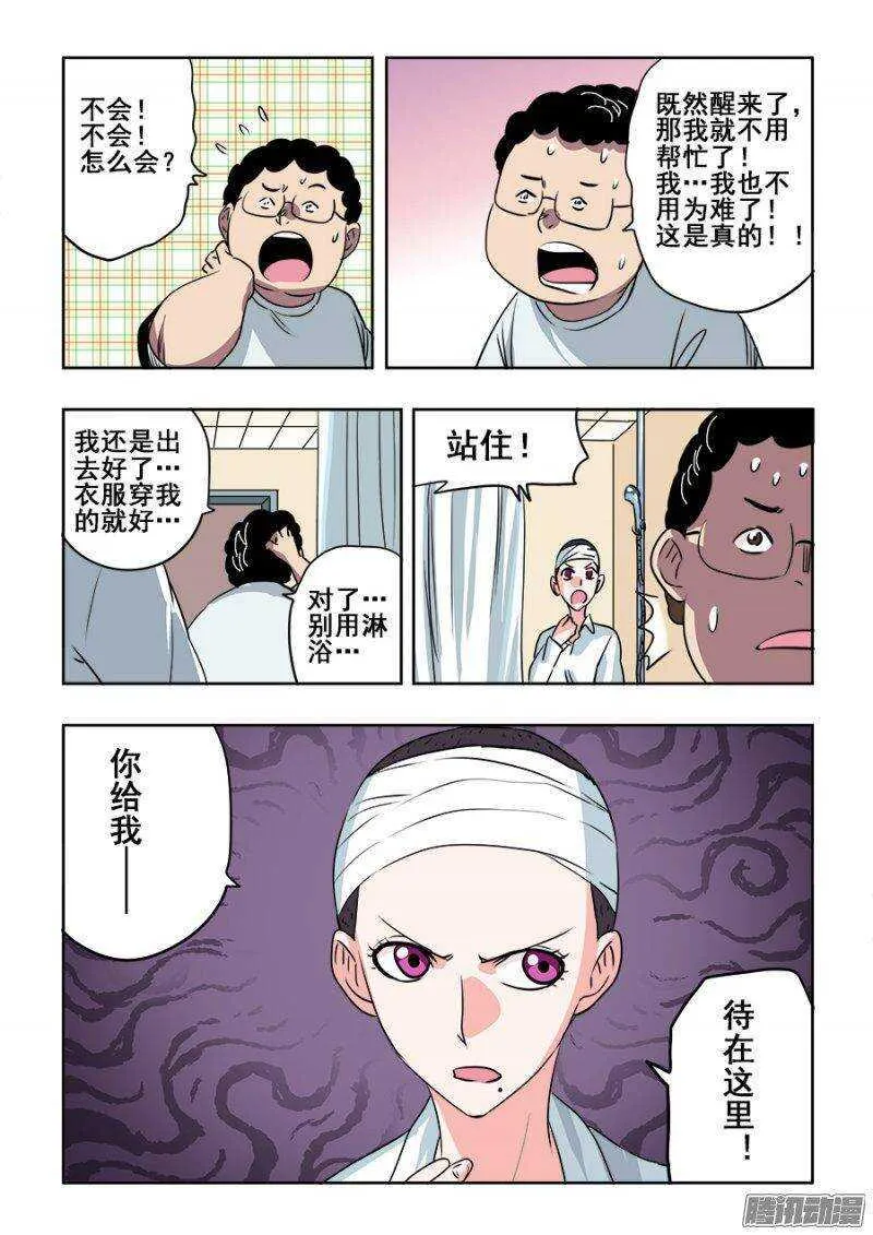 第206回 向导 第7页