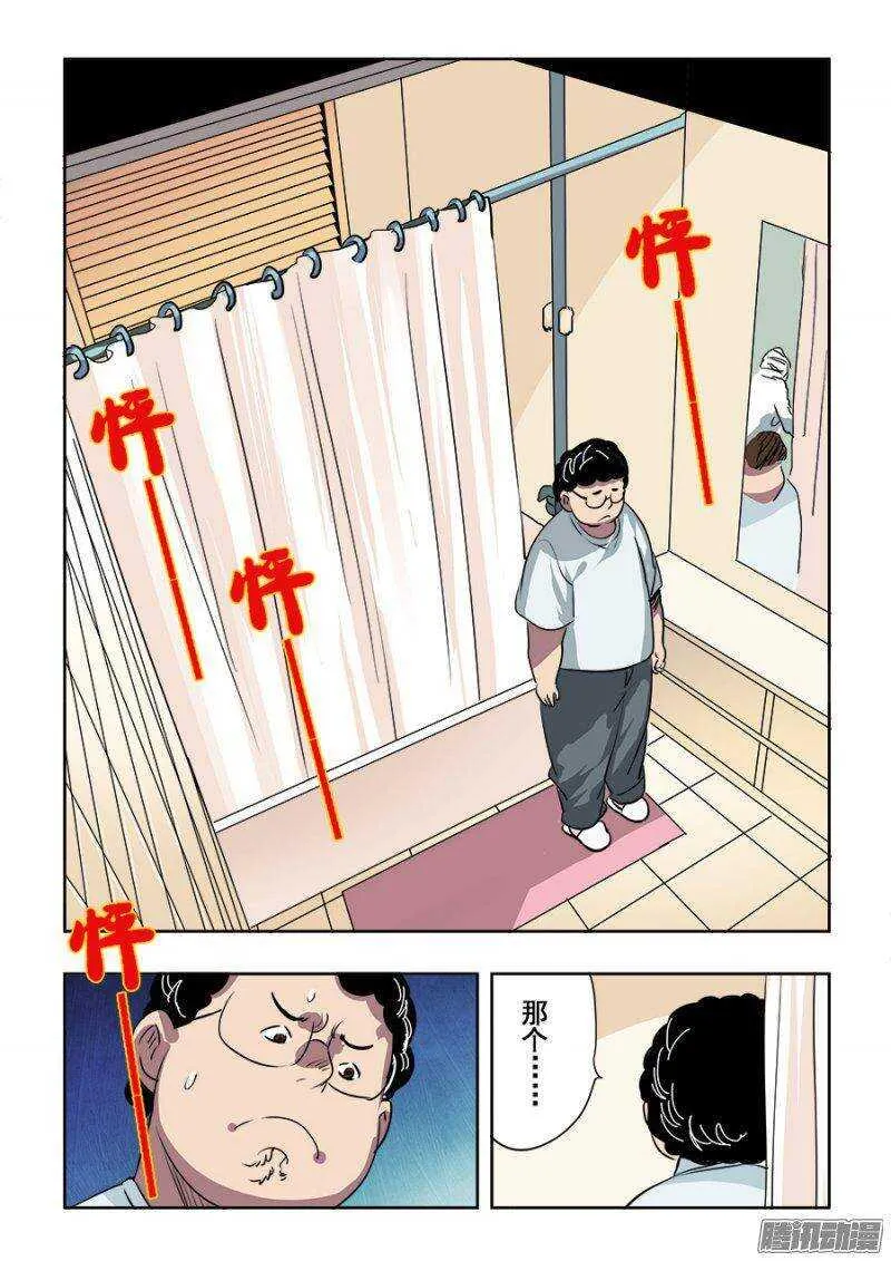 第206回 向导 第8页