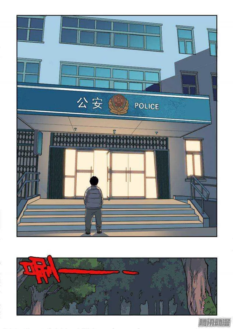 第206回 向导 第12页