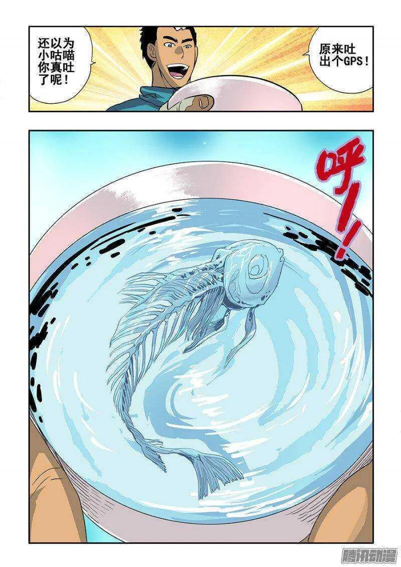 第206回 向导 第13页
