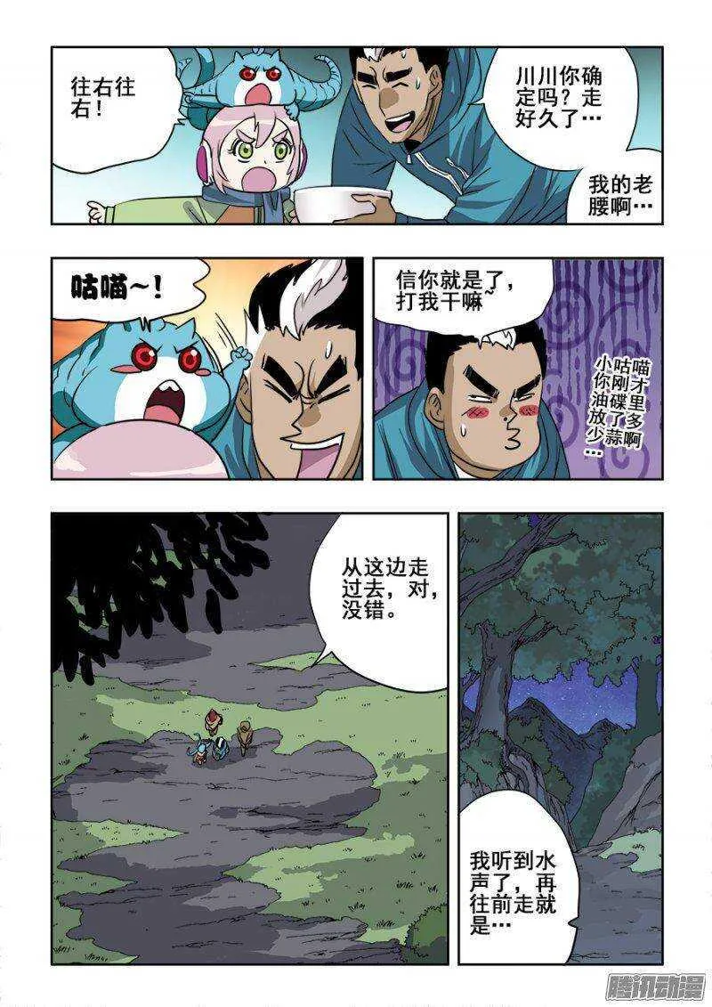 第206回 向导 第14页