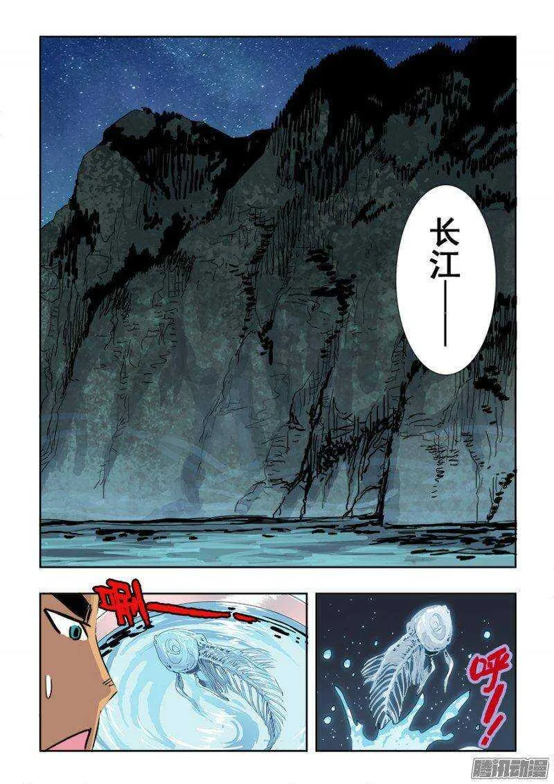 第206回 向导 第15页