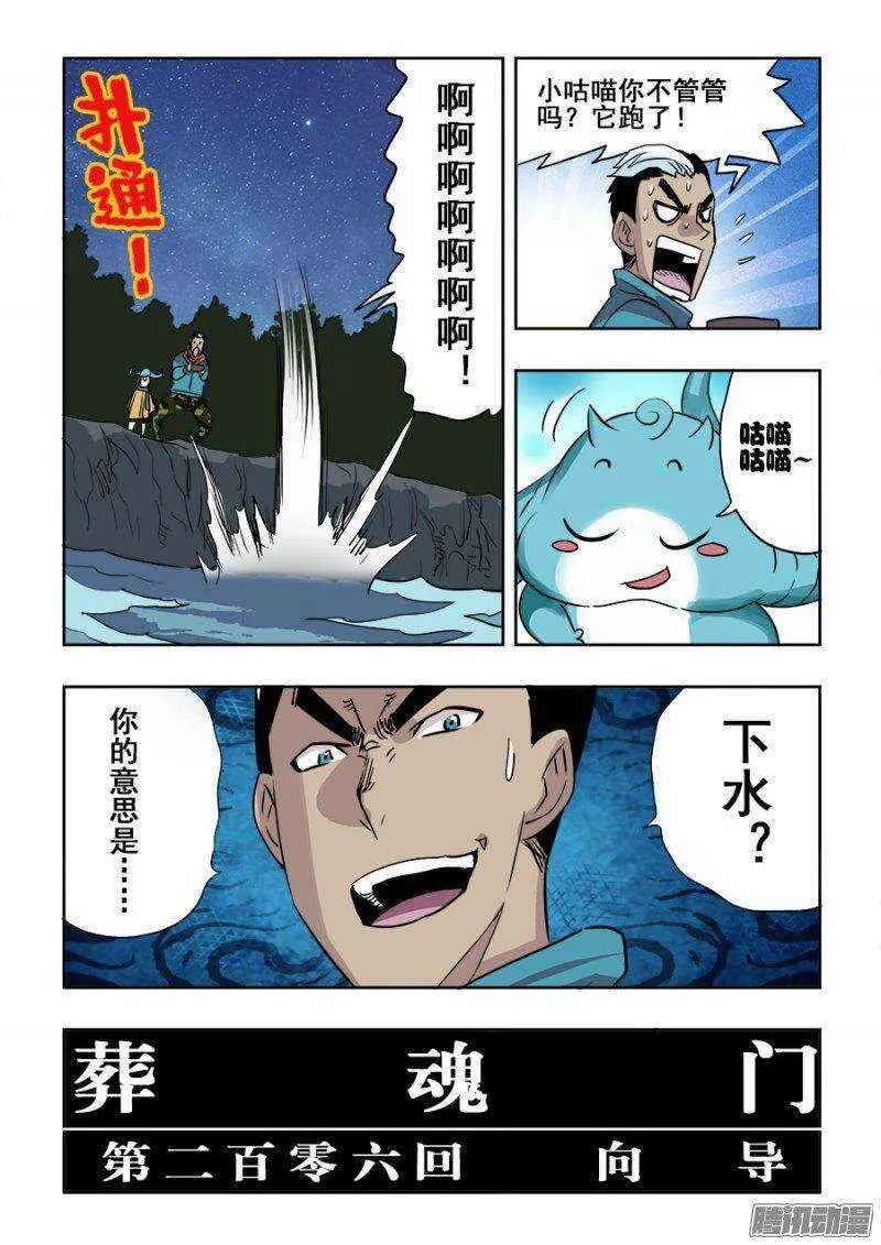 第206回 向导 第16页