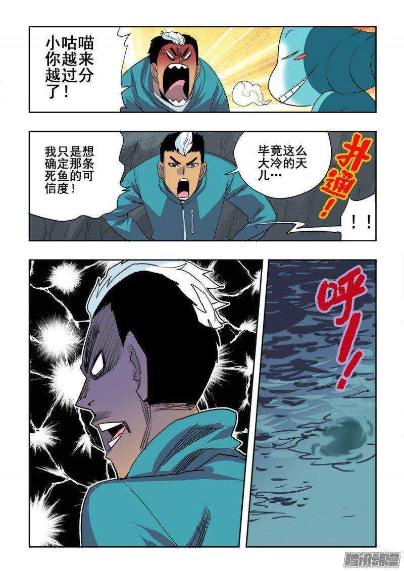 第207回 折返 第2页