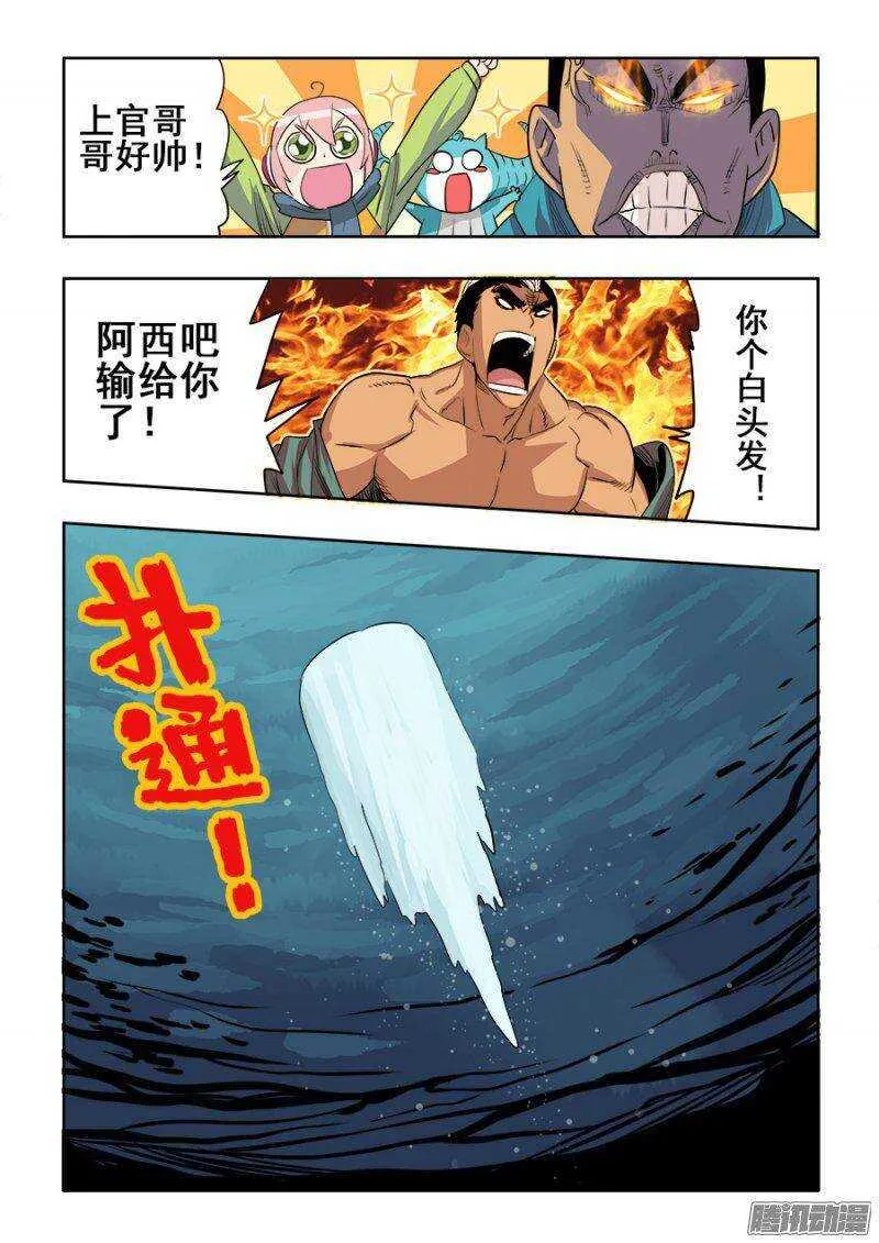 第207回 折返 第3页