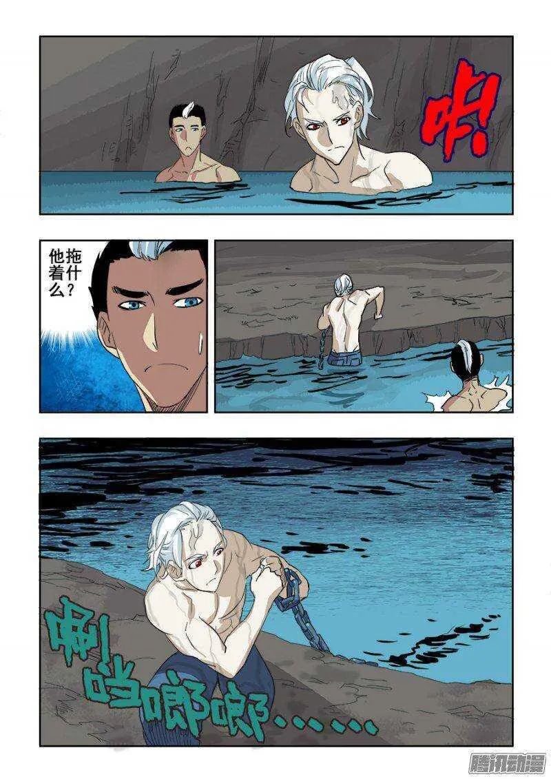 第207回 折返 第8页