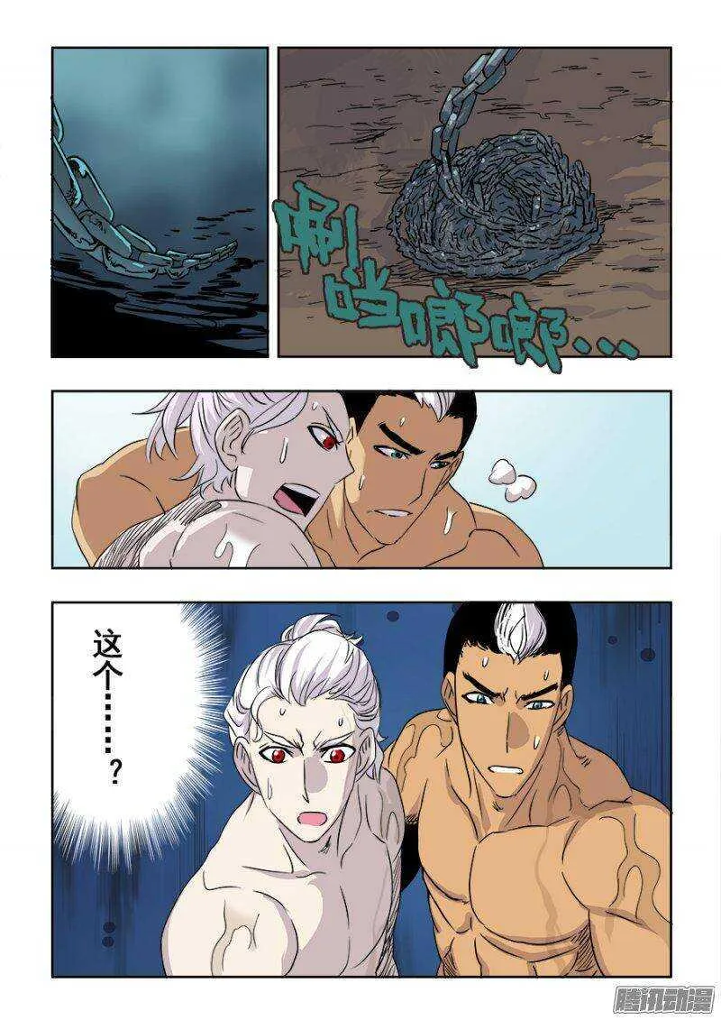 第207回 折返 第10页
