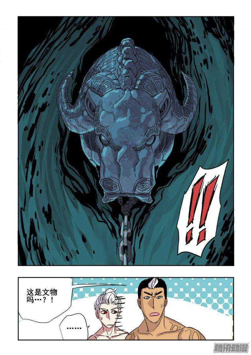 第207回 折返 第11页