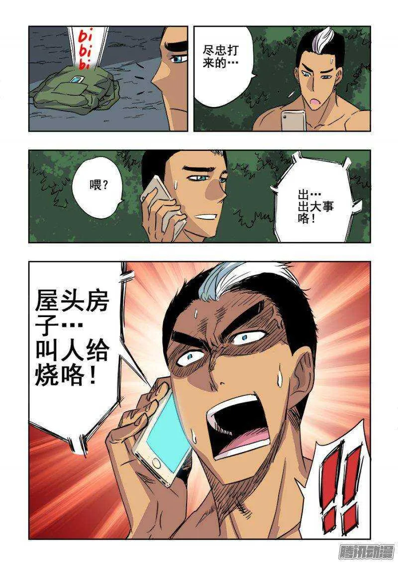 第207回 折返 第12页