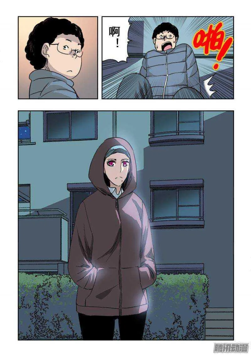 第207回 折返 第14页