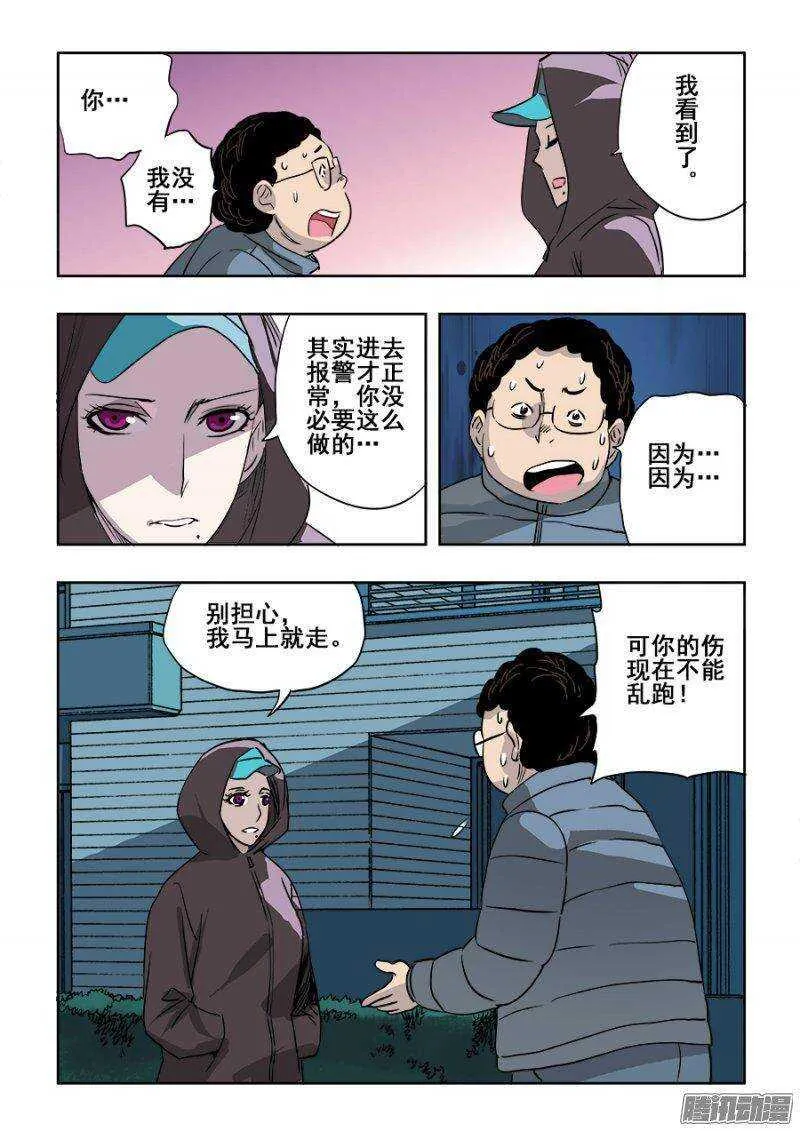 第207回 折返 第15页