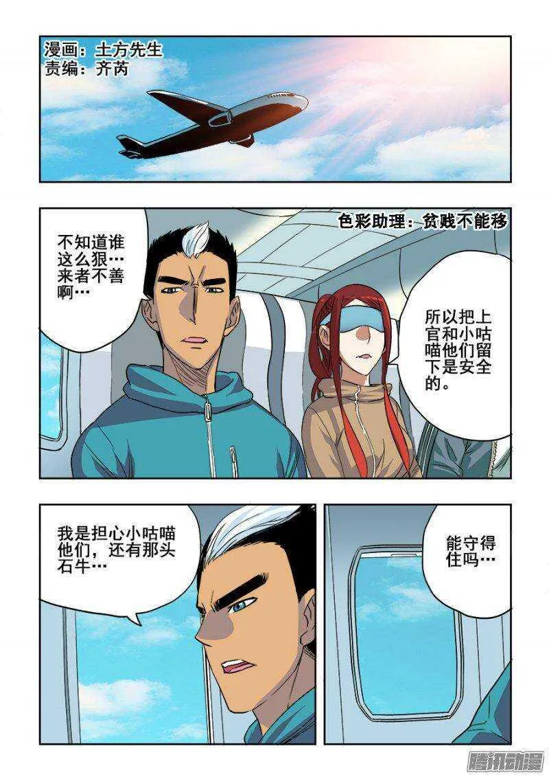 第208回 文物 第2页