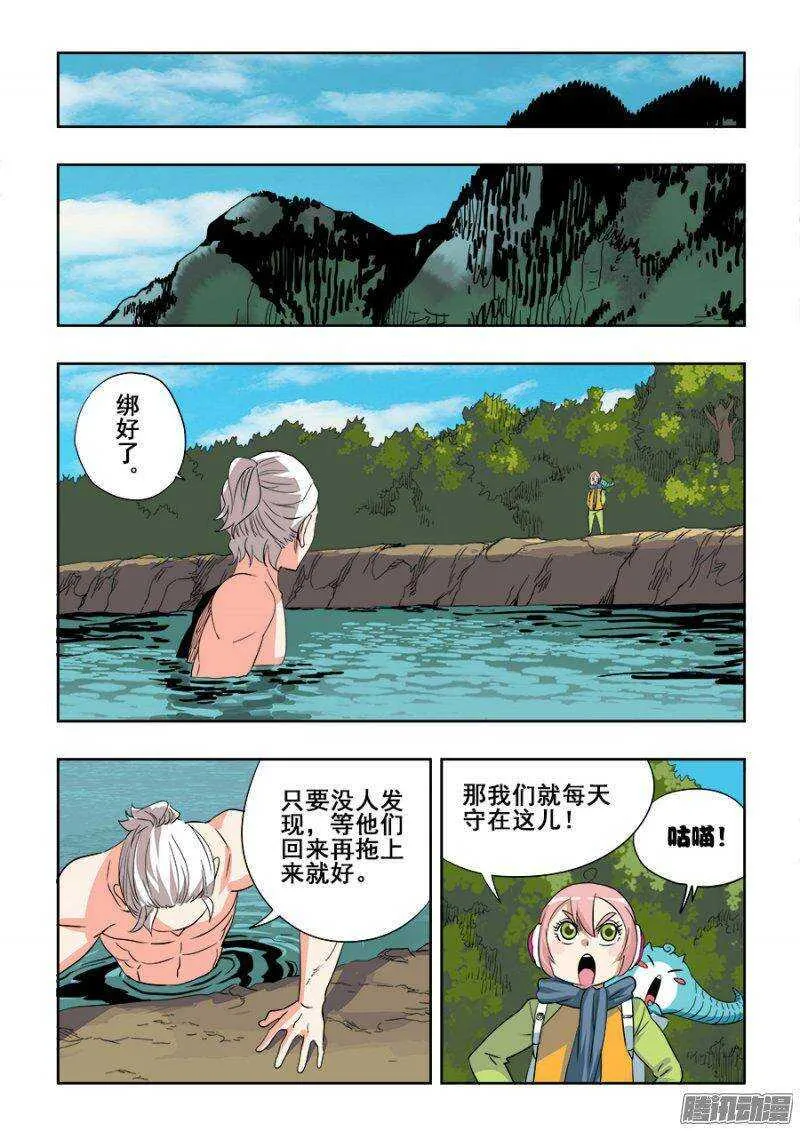 第208回 文物 第3页