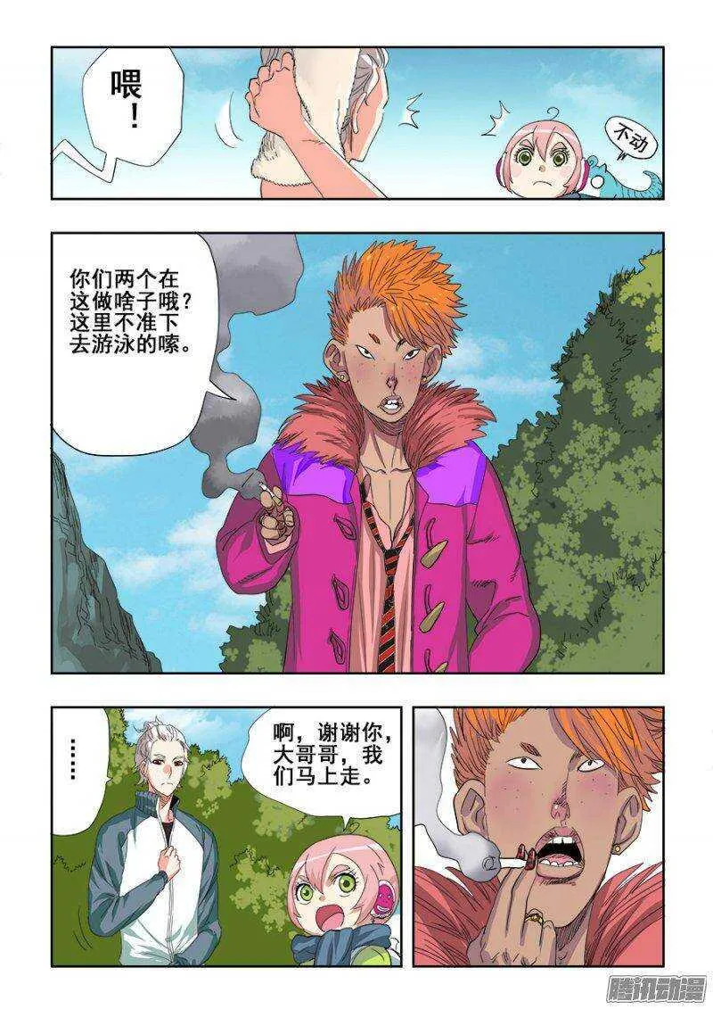 第208回 文物 第4页