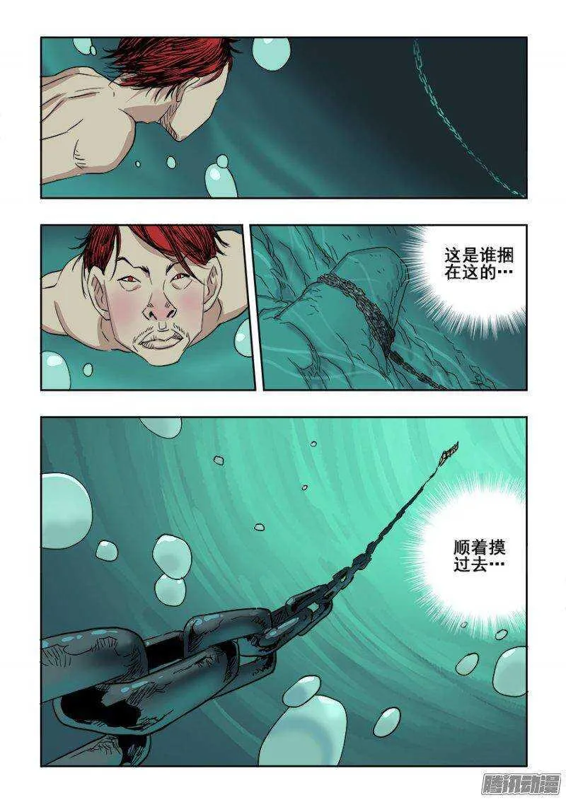 第208回 文物 第9页