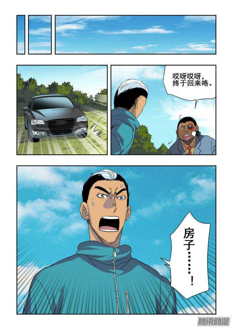 第208回 文物 第11页