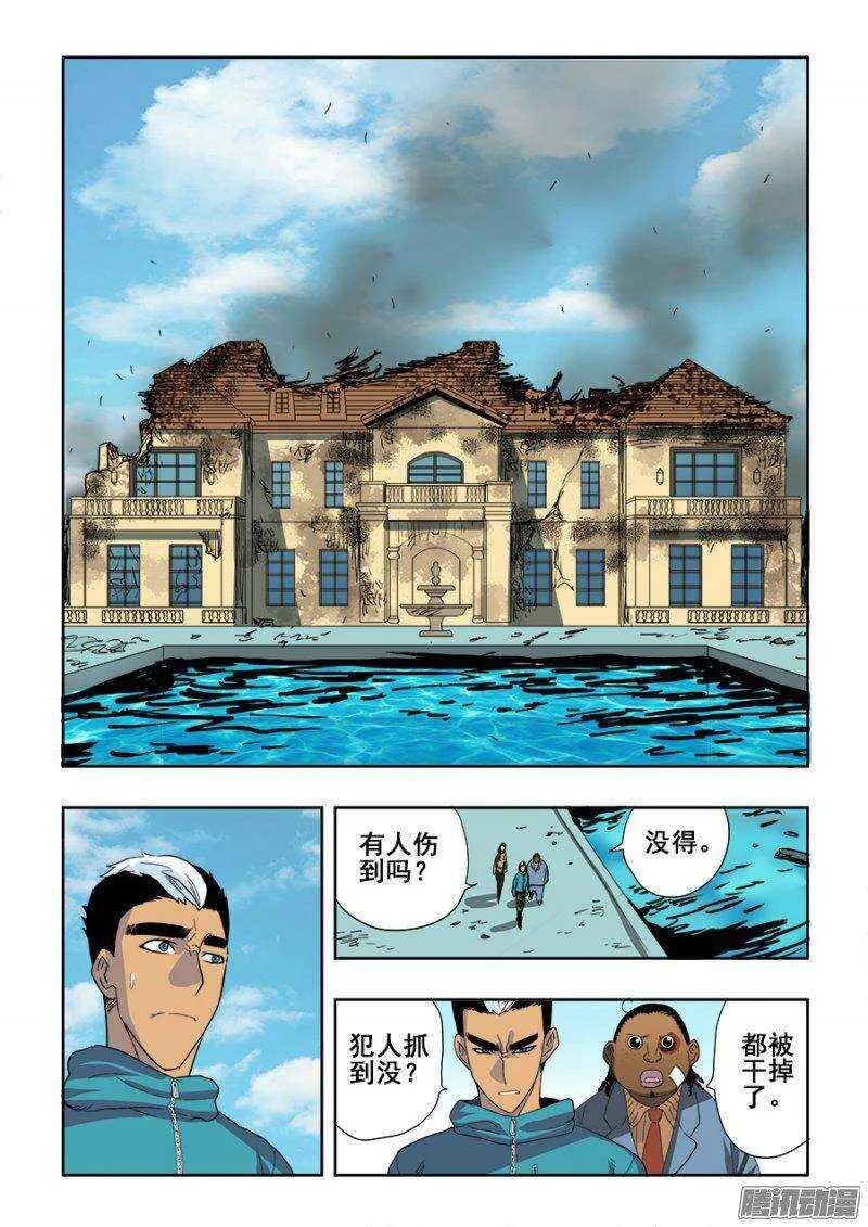 第208回 文物 第12页