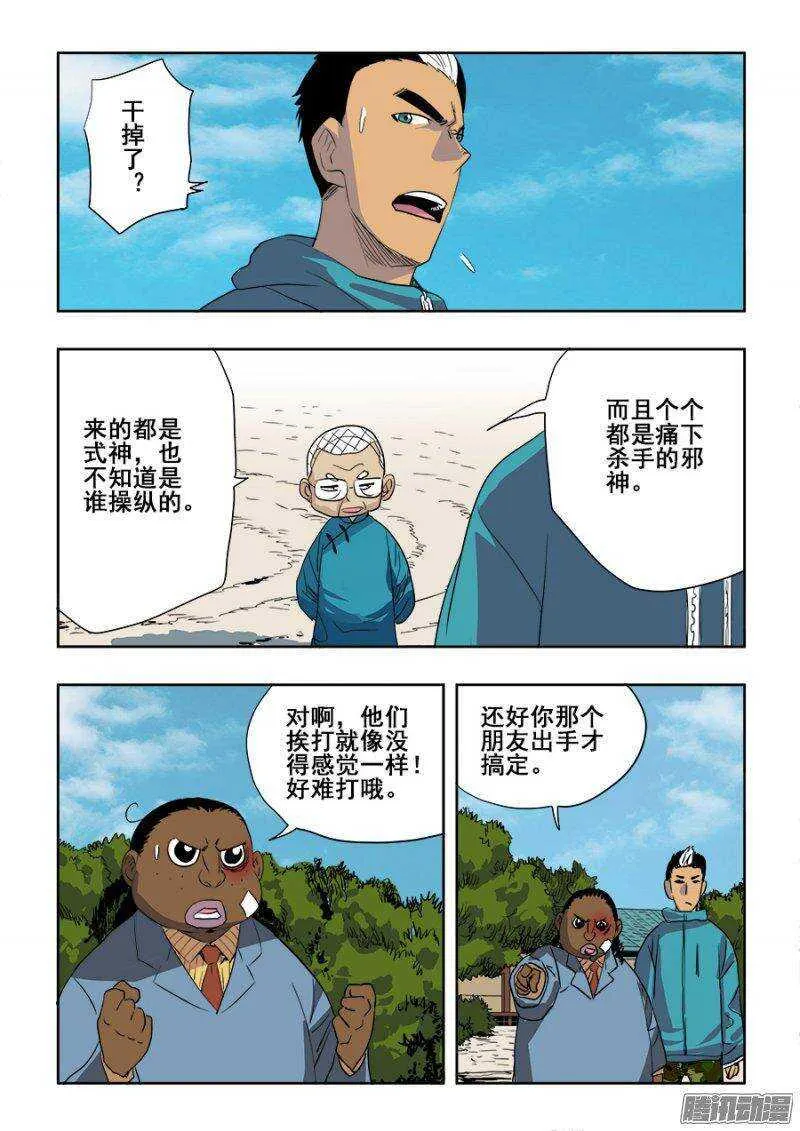 第208回 文物 第13页