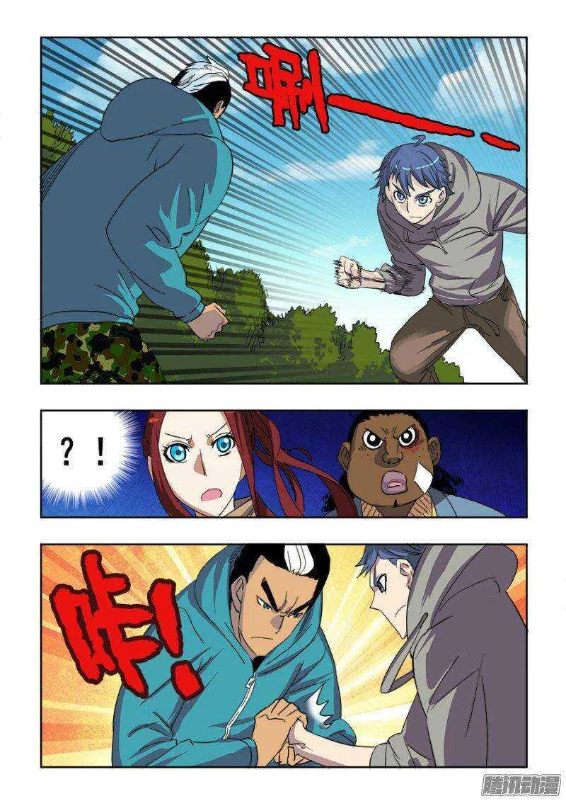 第209回 来客 第2页