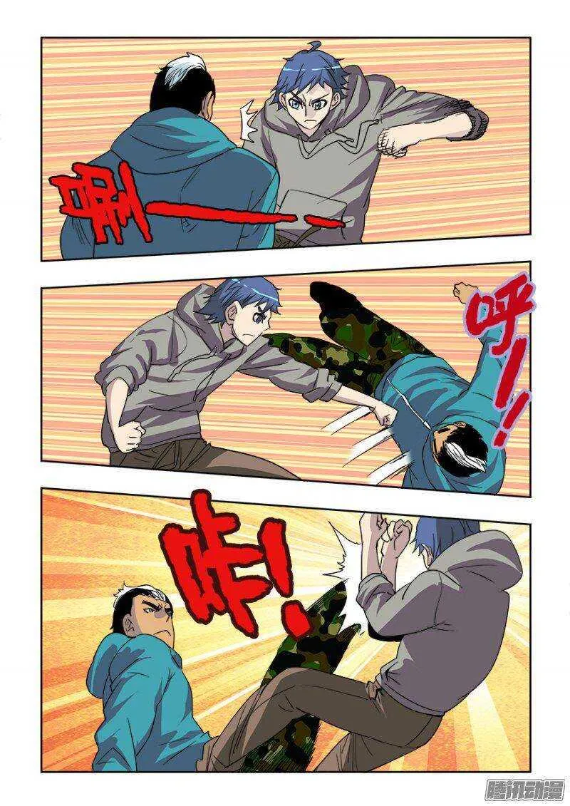 第209回 来客 第3页