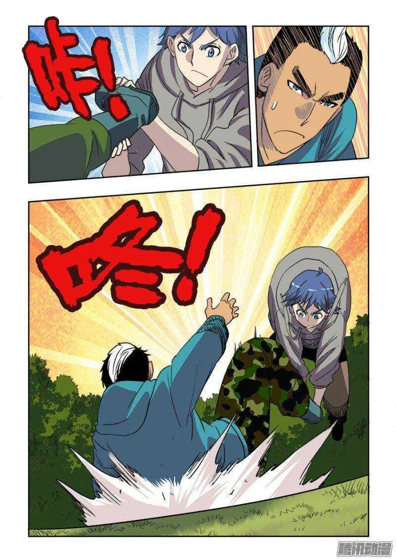 第209回 来客 第4页