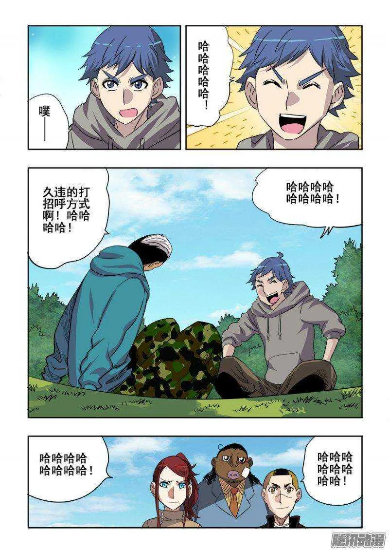 第209回 来客 第6页