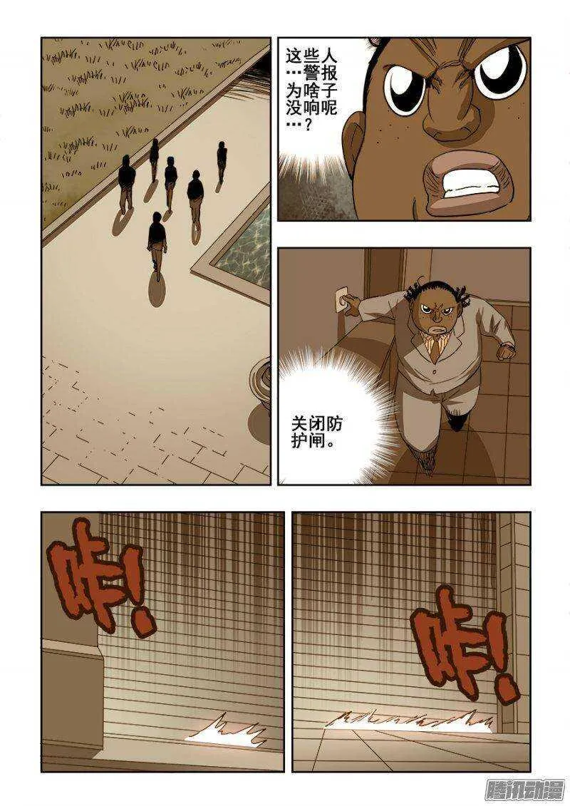第209回 来客 第9页