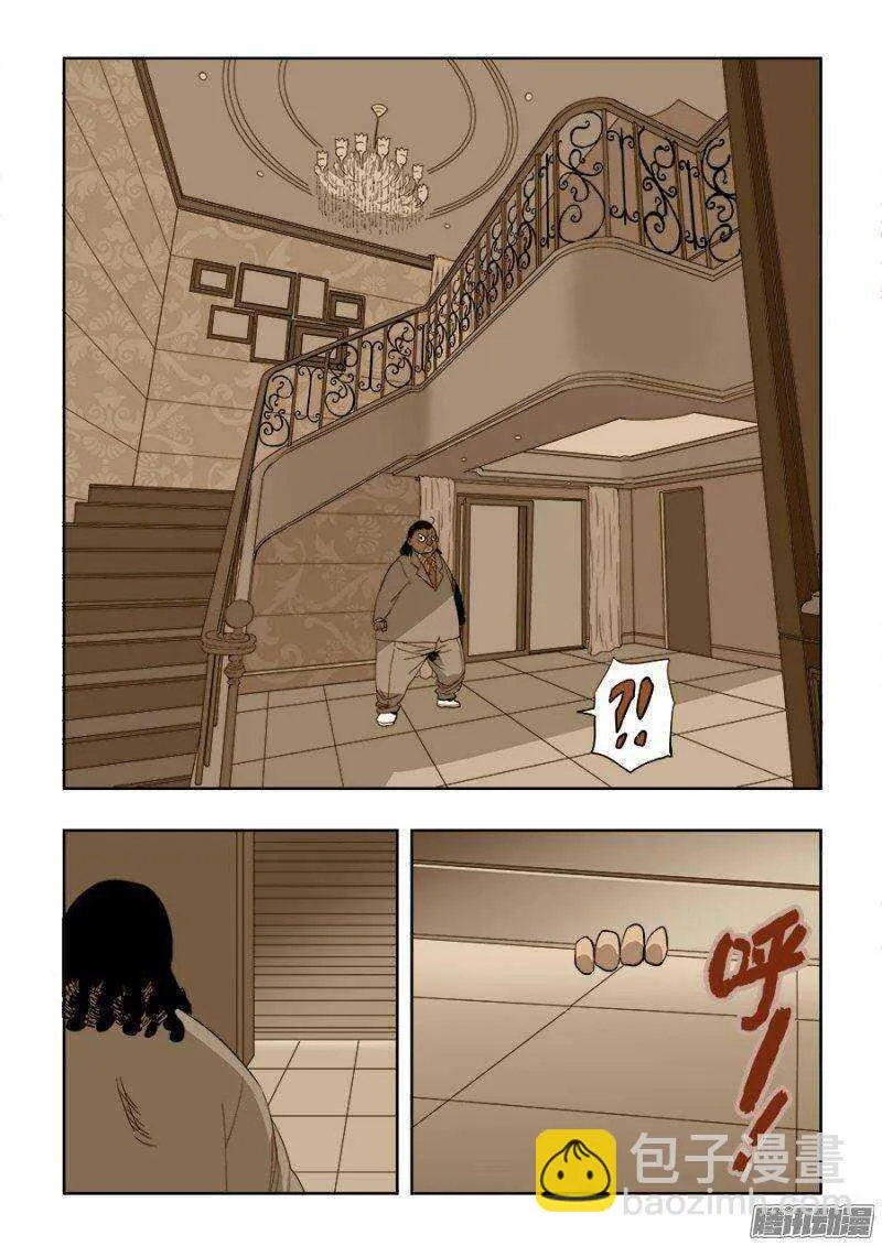 第209回 来客 第10页
