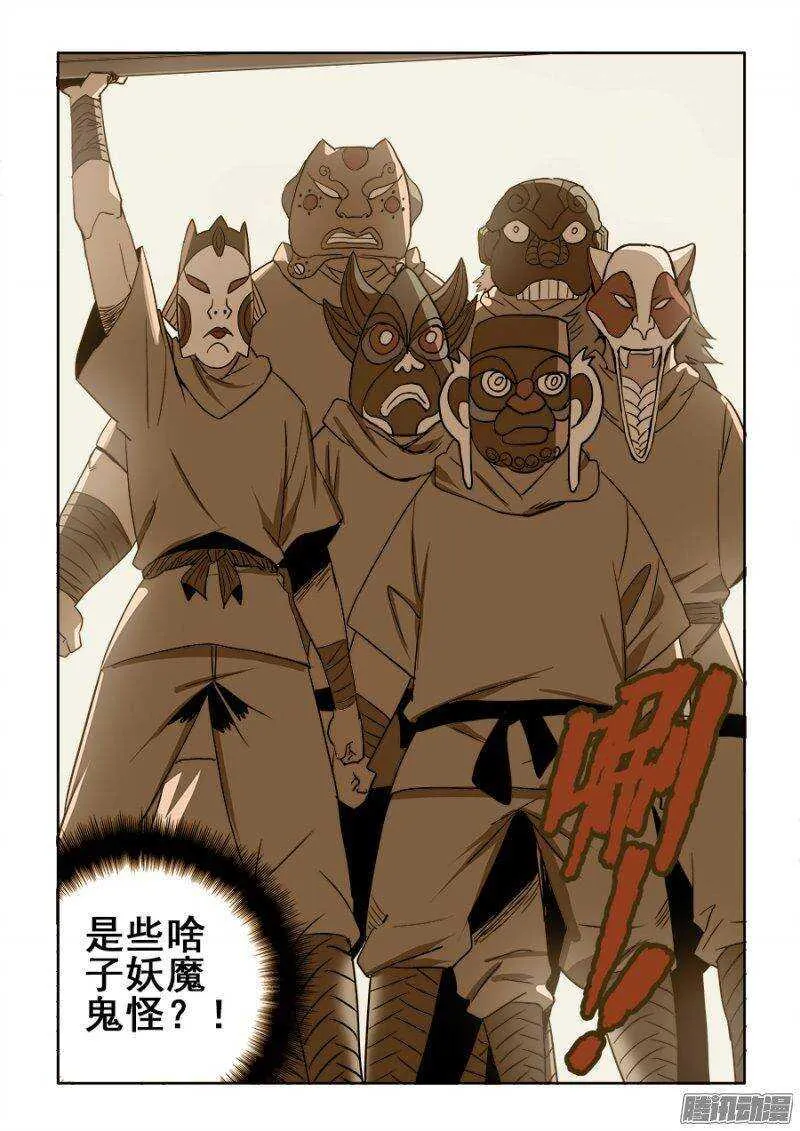 第209回 来客 第12页